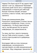 Тренинг 6 апреля в Екатеринбурге "Мой Эмоциональный интеллект"