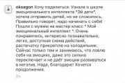 27 апреля Трениннг "Мой Эмоциональный интеллект" 27 апреля Трениннг "Мой Эмоциональный интеллект"