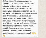 27 апреля Трениннг "Мой Эмоциональный интеллект" 27 апреля Трениннг "Мой Эмоциональный интеллект"