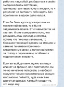 27 апреля Трениннг "Мой Эмоциональный интеллект" 27 апреля Трениннг "Мой Эмоциональный интеллект"