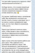 27 апреля Трениннг "Мой Эмоциональный интеллект" 27 апреля Трениннг "Мой Эмоциональный интеллект"